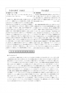 健康相談　5月②